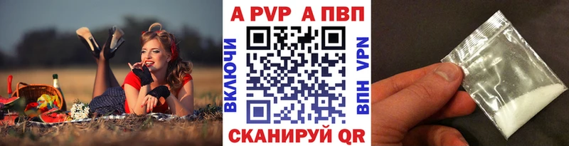 A-PVP крисы CK  Купить где  Курильск 