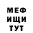 МЕТАДОН кристалл Dpoh As