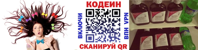 Купить закладки  Курильск  Кодеин Purple Drank 