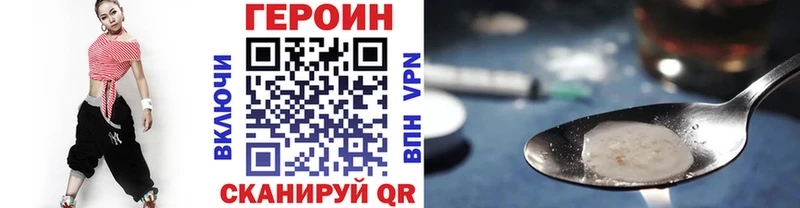 Купить закладки  Курильск  Героин герыч 