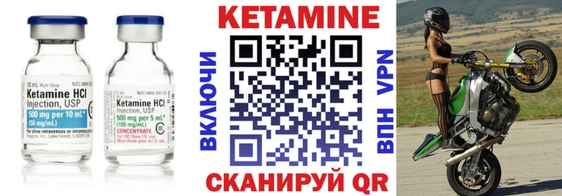 КЕТАМИН VHQ Курильск