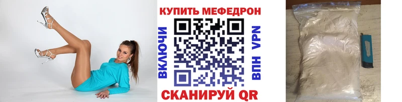 Купить где  Курильск  МЕФ mephedrone 