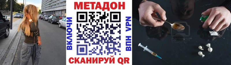 Купить закладки  Курильск  Метадон кристалл 